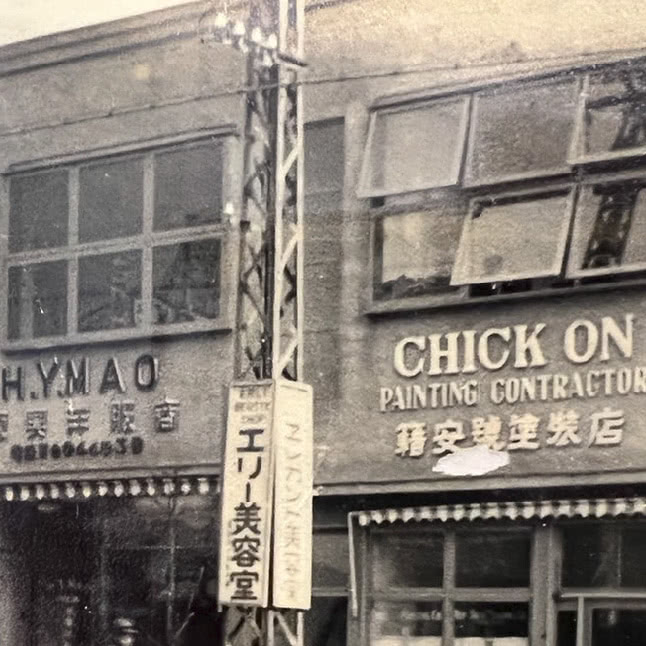 Chick On